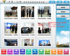 旅游触摸屏查询软件与制作系统 赋能智慧景区管理新体验