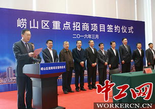 青岛崂山近80个项目集中签约，投资约1300亿元，旅游软件研发成新亮点