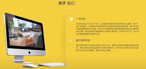 被工信部通报的“上海迪士尼乐园”App是冒牌货 背后开发公司已上市，主攻景区导览与管理