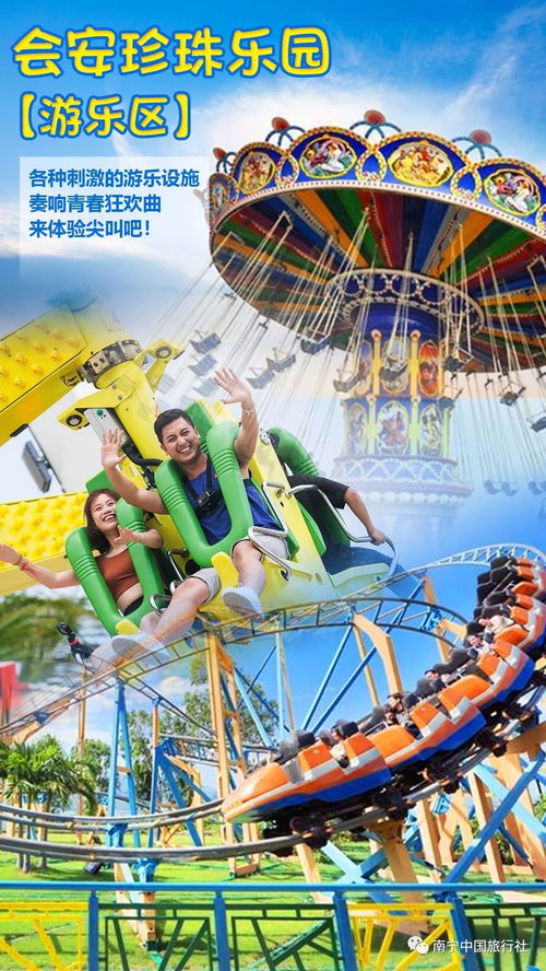 岘港小当家 周末亲子游，尽享珍珠乐园与越式咖啡DIY