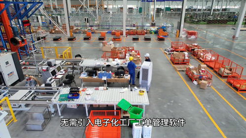 工厂工单管理软件 工厂提升生产效率的关键